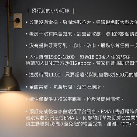 未艾公寓welove Apartment Xinying Zewnętrze zdjęcie