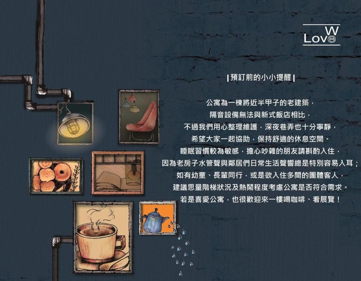 未艾公寓welove Apartment Xinying Zewnętrze zdjęcie