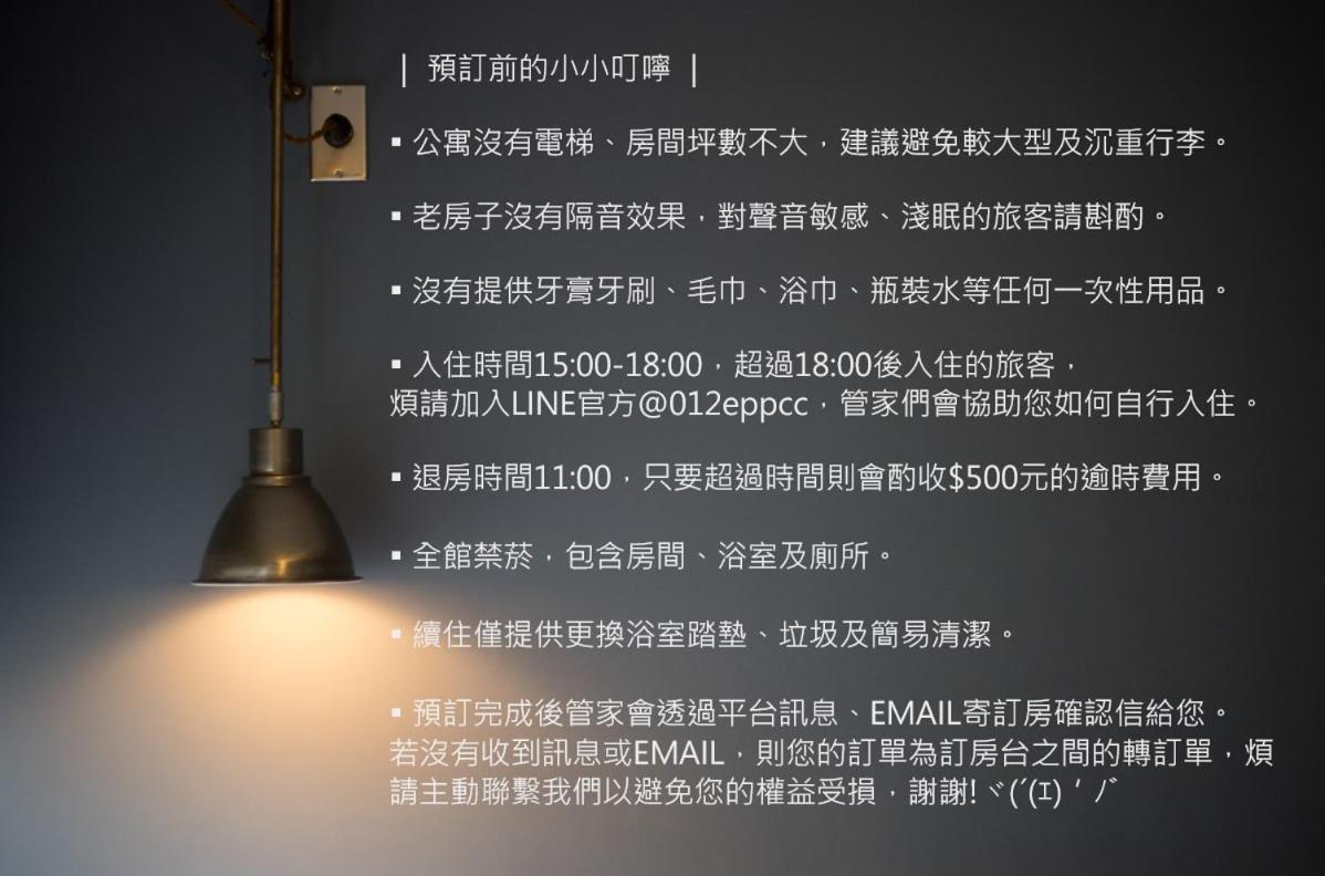 未艾公寓welove Apartment Xinying Zewnętrze zdjęcie